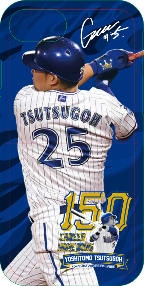 筒香嘉智選手150本塁打記念グッズなどの新商品が6/5(火)から発売