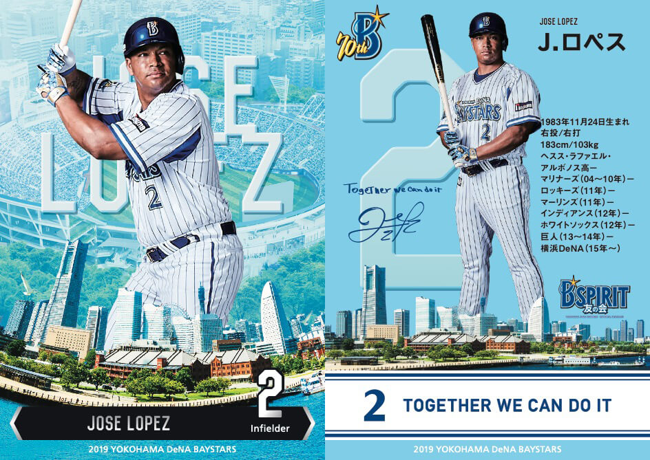 3/29(金)よりファンクラブ会員限定「大人気！選手カード」発売