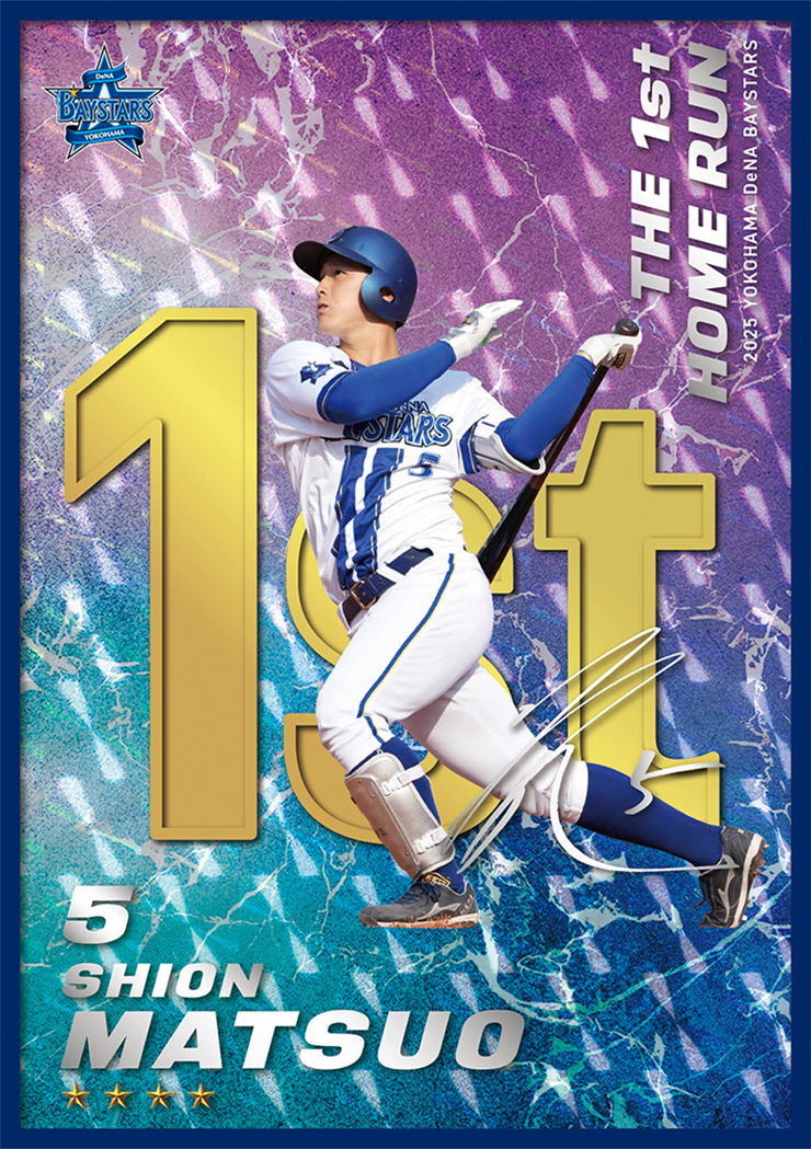 2025シーズンのリアル化発送サービス開始のお知らせ ｜ 横浜DeNA