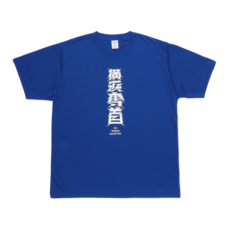 8/15(金)速乾スローガンアイテム、マスコットもちもちクッションや