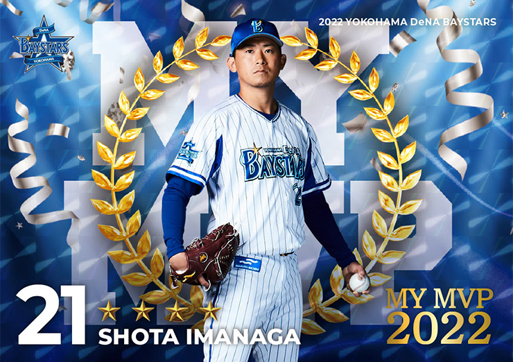 MY BAYSTARS」アプリに「2022年シーズンMY MVPカード」が登場