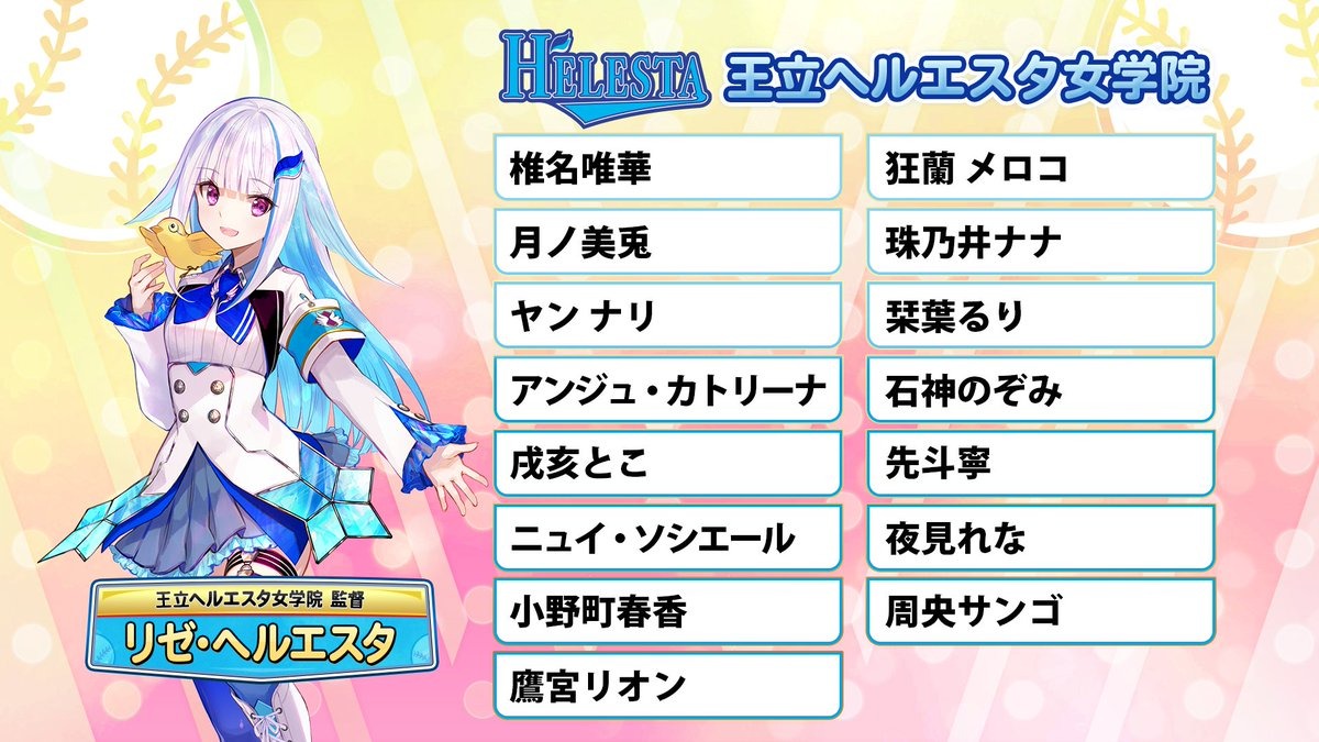 にじホロ交流戦 バルコニースイート限定サイン色紙 にじホロ交流戦