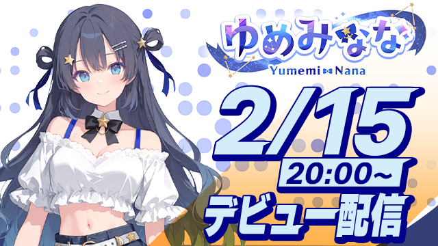 ぶいすぽっ！が「VSPO! GEAR ゲーミングマウス」を9/27に発売 | PANORA