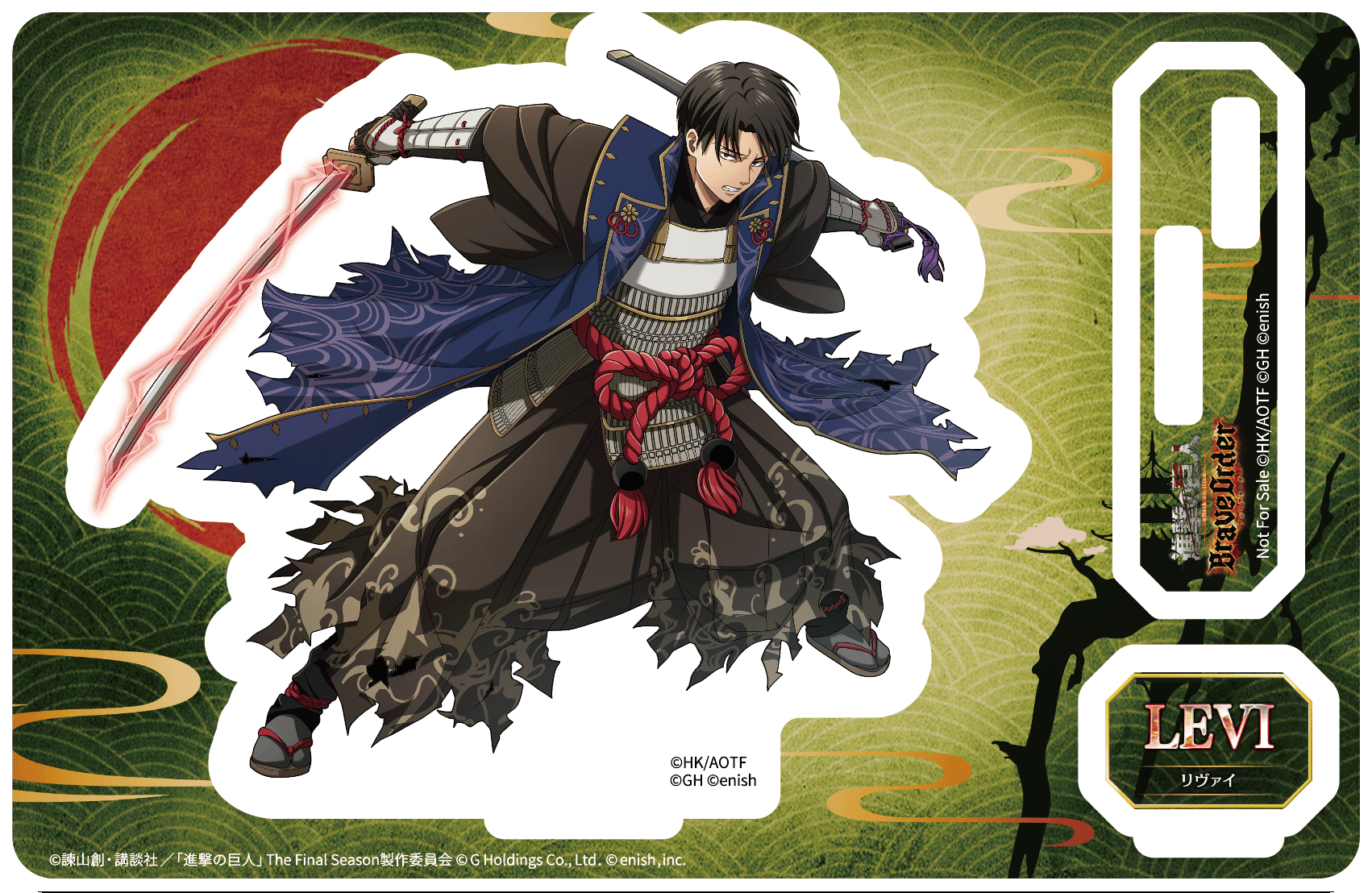 進撃の巨人Brave Order』 運営サイト｜enish