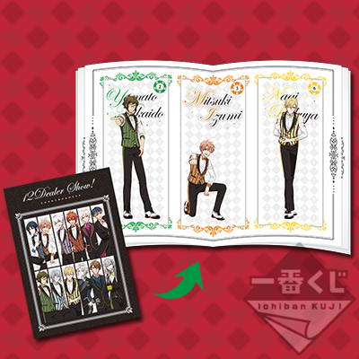 一番くじ アイドリッシュセブン ～12Dealer Show！～｜一番くじ倶楽部