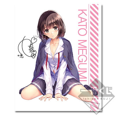 一番くじ 冴えない彼女の育てかた♭ 第三弾｜一番くじ倶楽部｜BANDAI