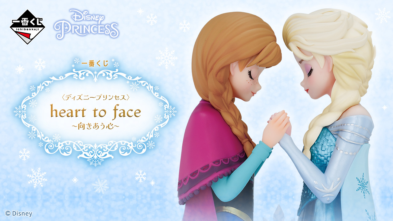 一番くじ 〈ディズニープリンセス〉 heart to face ～向きあう心～｜一