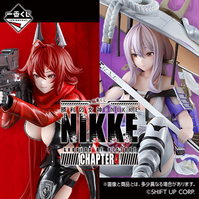 勝利の女神：NIKKE｜一番くじ倶楽部｜BANDAI SPIRITS公式 一番くじ情報