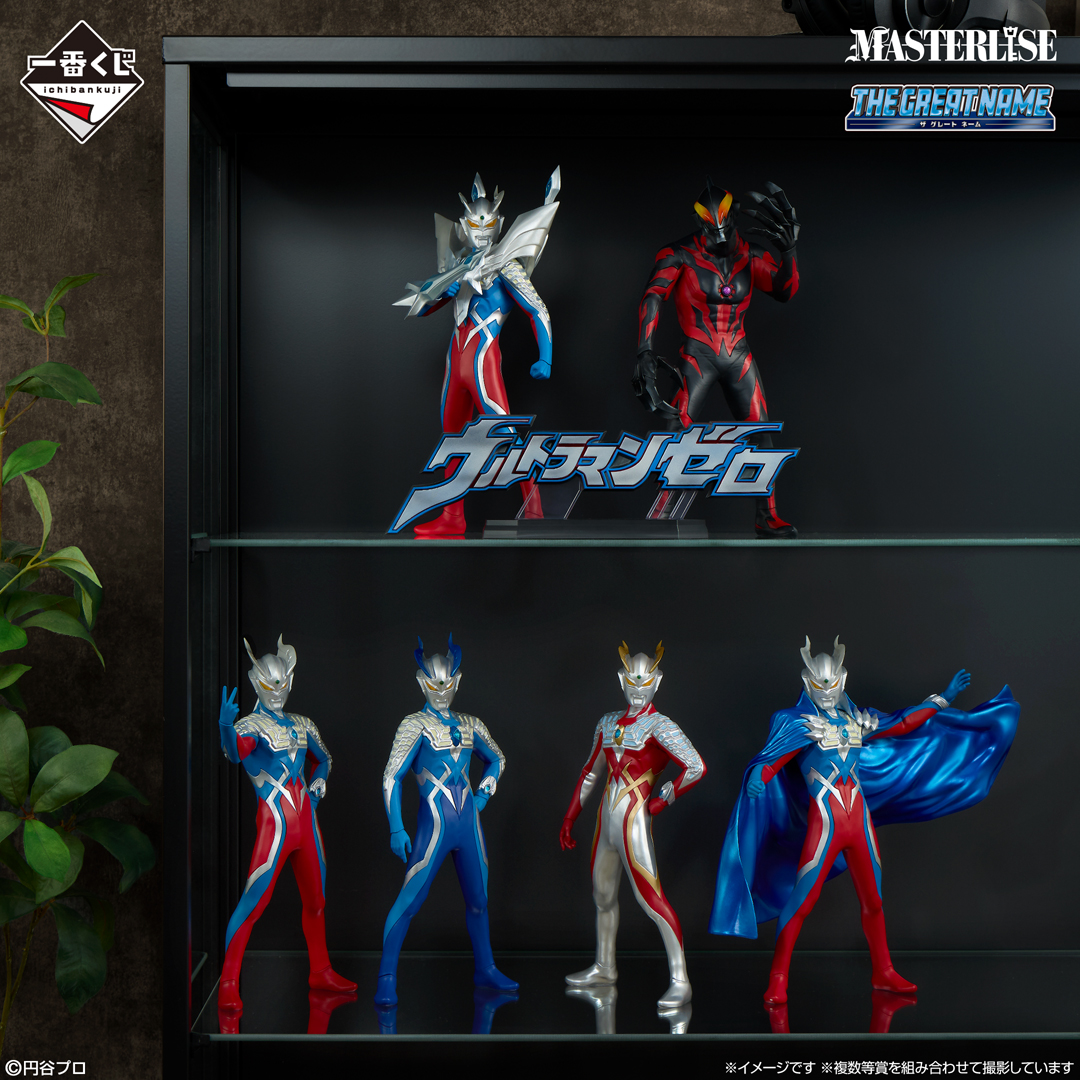 一番くじ ウルトラマンゼロ ～Beyond the STARS～｜一番くじ倶楽部