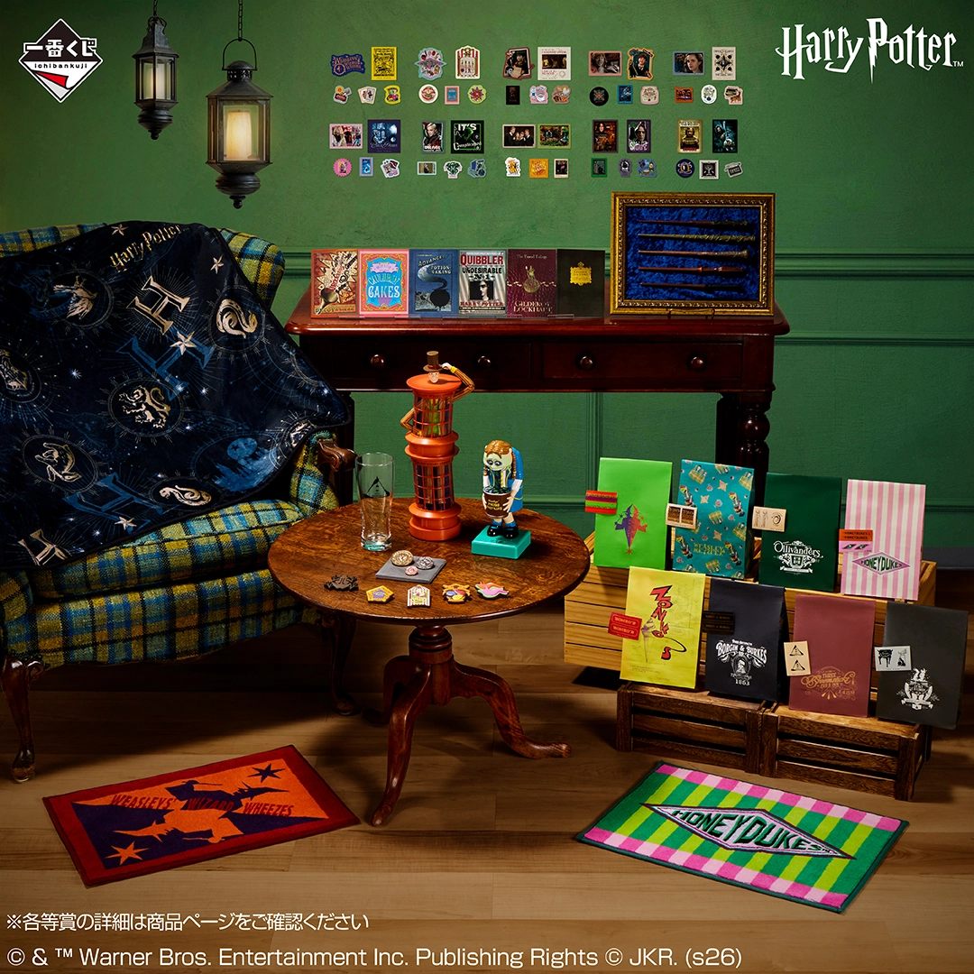 一番くじ Harry Potter Magical Holiday！｜一番くじ倶楽部｜BANDAI