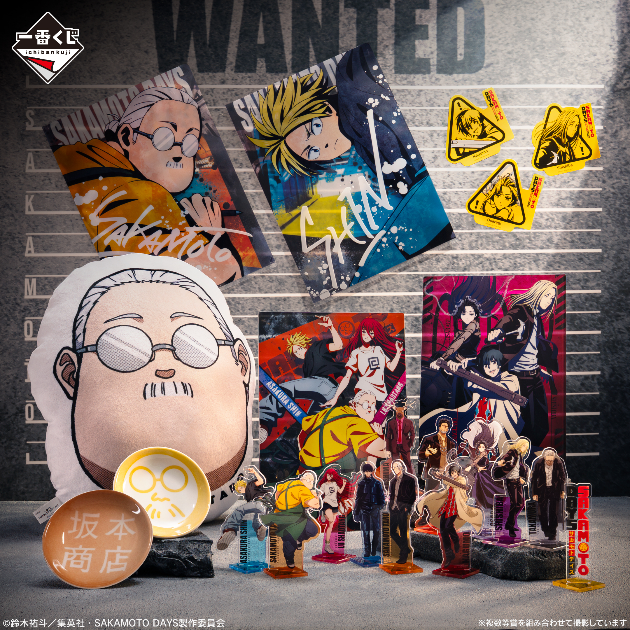 一番くじ SAKAMOTO DAYS vol.2｜一番くじ倶楽部｜BANDAI SPIRITS公式