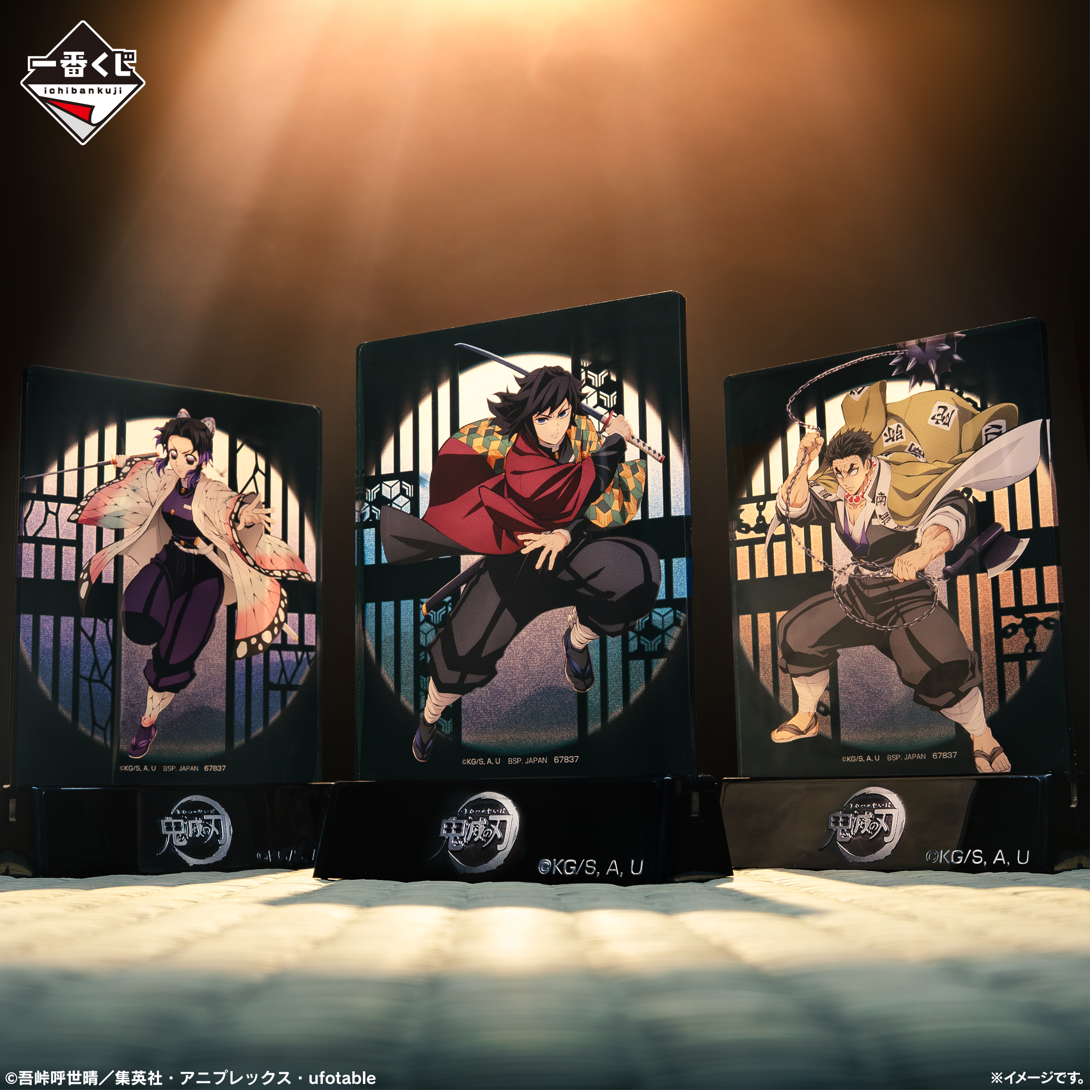 一番くじ 鬼滅の刃 ～雷の兄弟～｜一番くじ倶楽部｜BANDAI SPIRITS公式