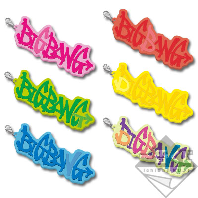 一番くじ BIGBANG 2017｜一番くじ倶楽部｜BANDAI SPIRITS公式 一番くじ