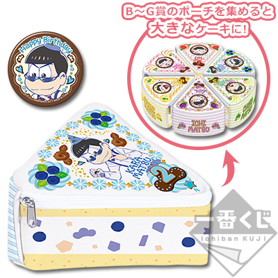 一番くじ おそ松さん ～誕生日、おめでとうござい松～｜一番くじ倶楽部