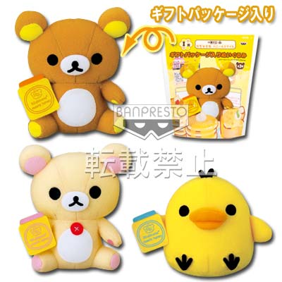 一番くじ リラックマ ハニー&スマイル｜一番くじ倶楽部｜BANDAI