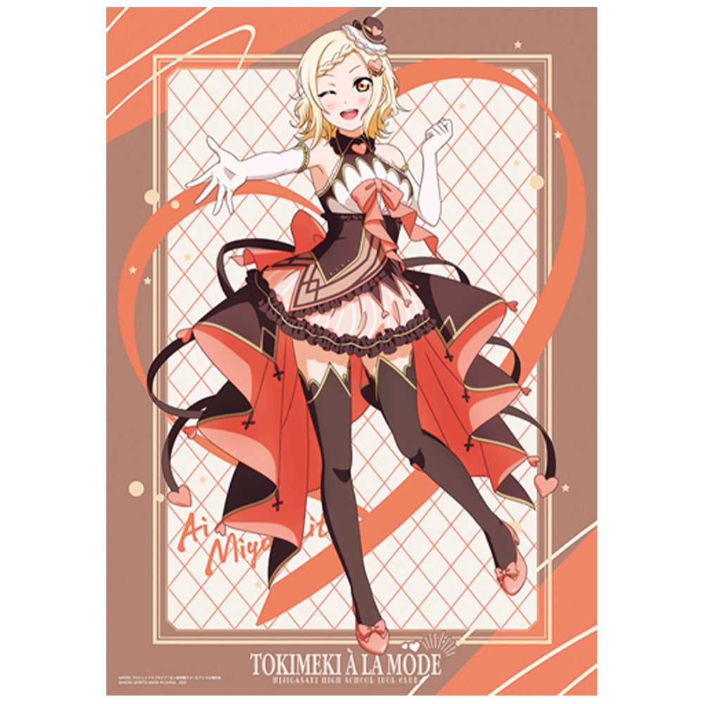 一番くじ ラブライブ！虹ヶ咲学園スクールアイドル同好会 TOKIMEKIア