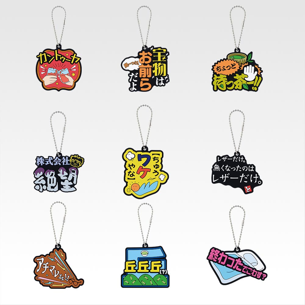 一番くじ 東海オンエア 3回もやらせてもらっちゃっていいんすか