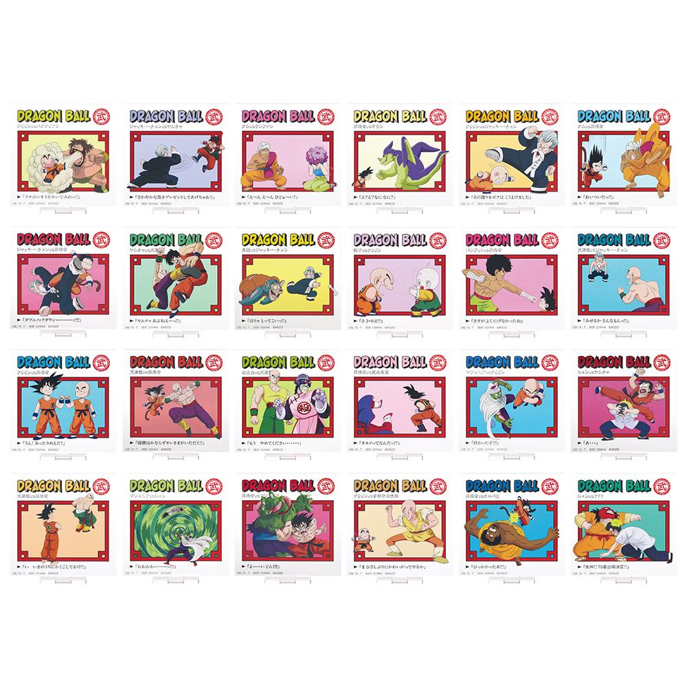 一番くじ ドラゴンボール DRAGON HISTORY｜一番くじ倶楽部｜BANDAI