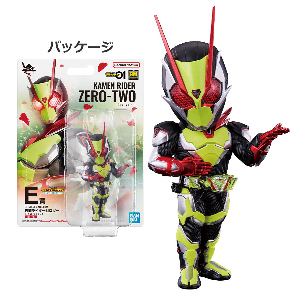一番くじ 仮面ライダーゼロワン -REAL×HEROES-｜一番くじ倶楽部