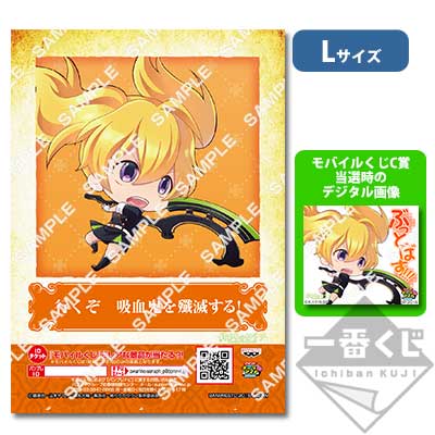 プリントキャラマイド 終わりのセラフ～始まりの章～｜一番くじ倶楽部