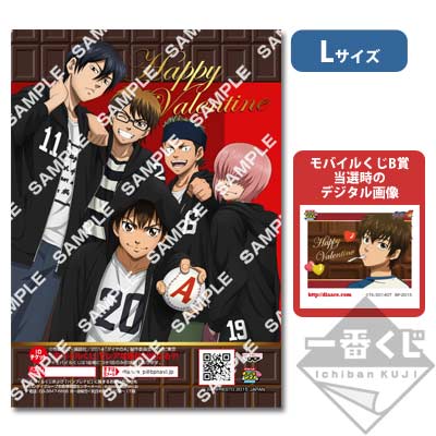 プリントキャラマイド ダイヤのA～クリスのメンバーリサーチ～｜一番