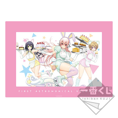 一番くじ すーぱーそに子～ふゅーちゃー☆うぇいとれす～｜一番くじ