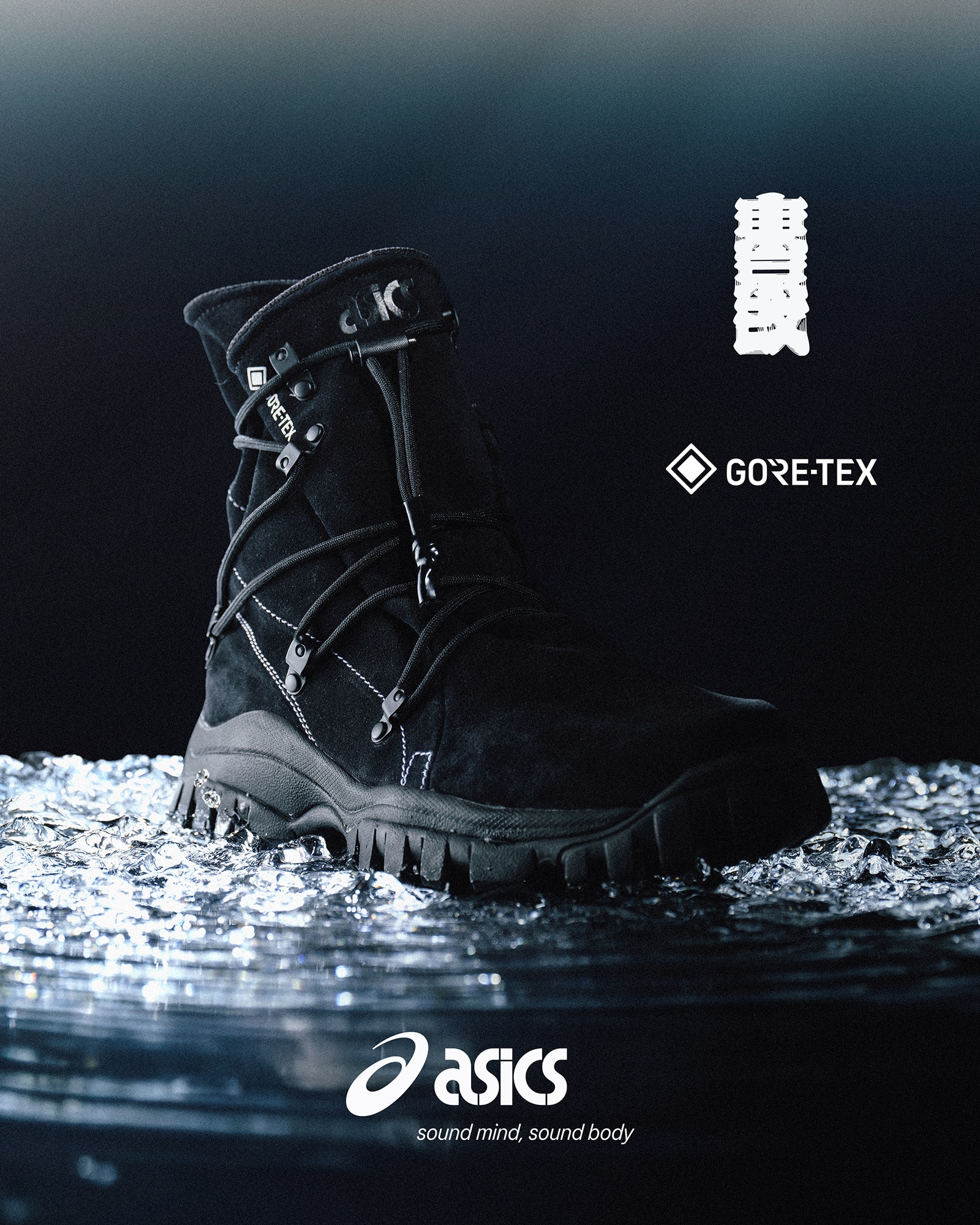 asics GEL-YETITOKYO HI GTX | atmos（アトモス） 公式オンラインストア
