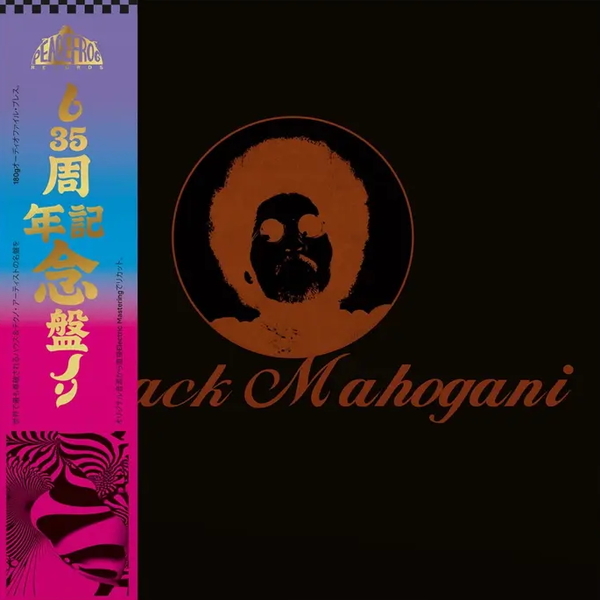 MOODYMANN / Black Mahogani SUGAR - MOODYMAN : Black Mahogani 3LP
