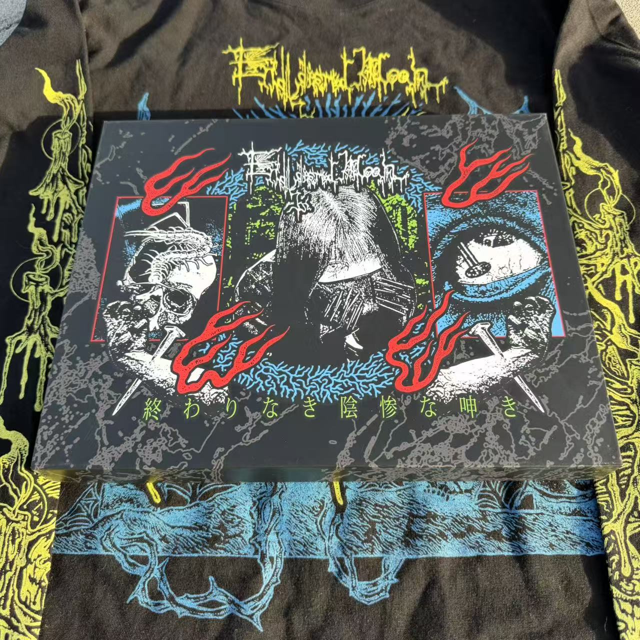 Endless Dismal Moan (Jpn) - 終わりなき陰惨な呻き - The Complete