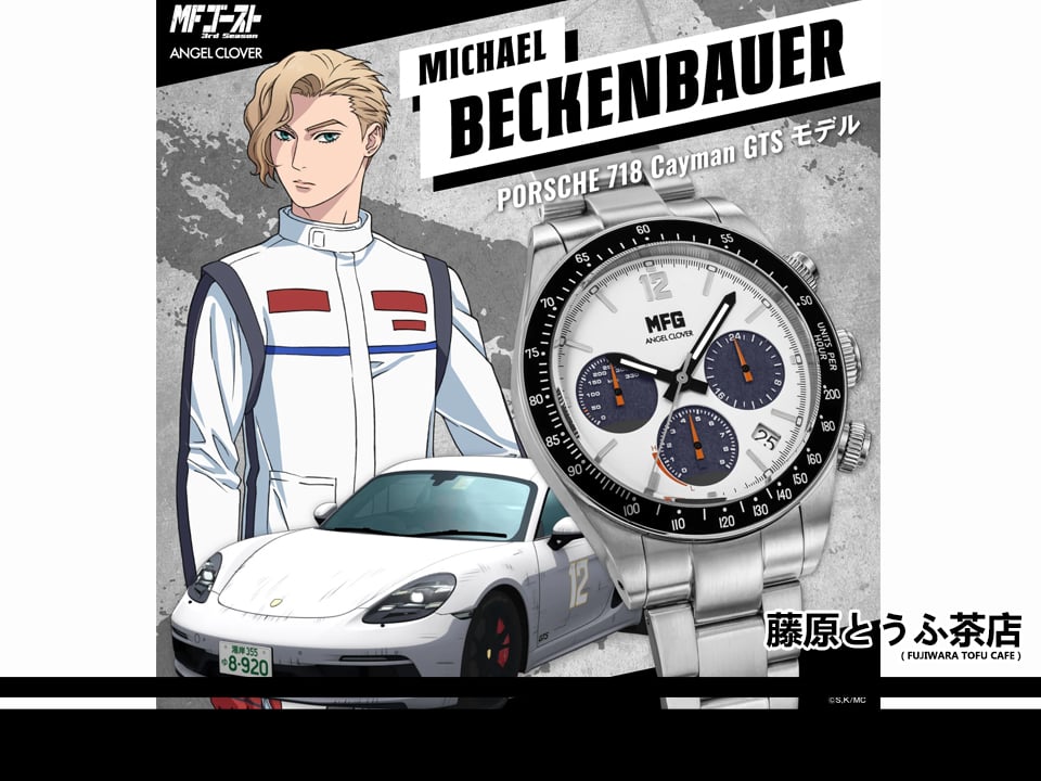 MF GHOST × ANGEL CLOVER Collab Solar Chronograph Limited Edition