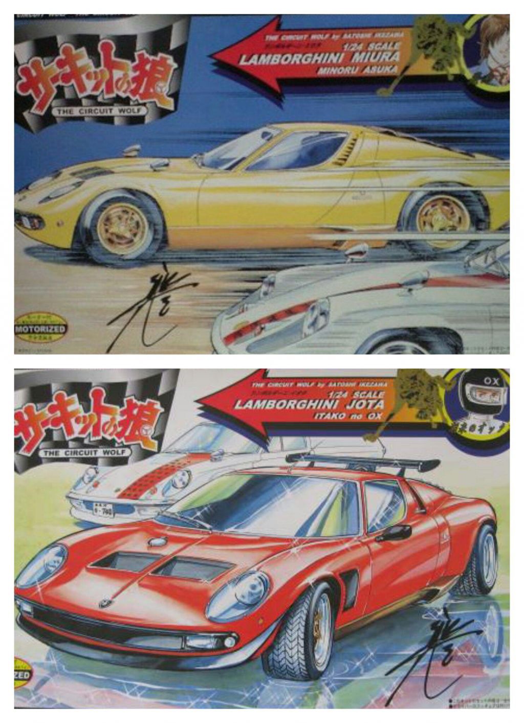 サーキットの狼」のプラモデル解体新書。キャラとクルマの絶妙な関係