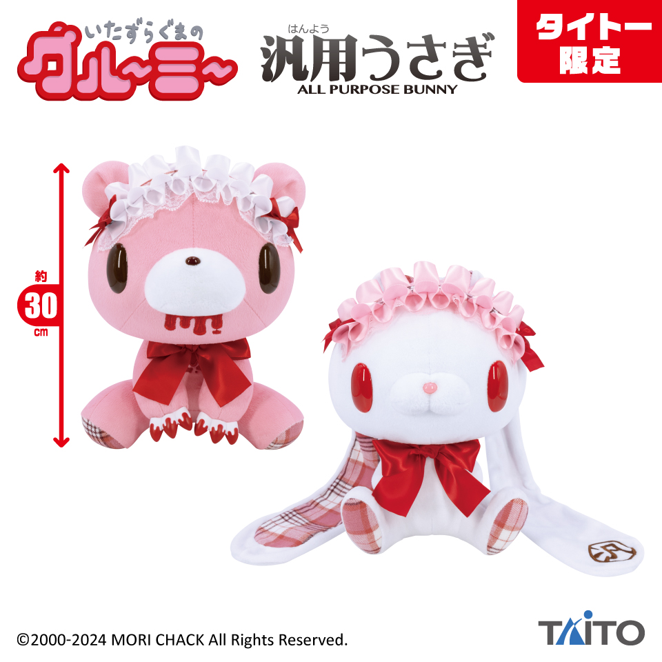 チャックスGP グル～ミ～＆汎用うさぎ ぬいぐるみ 【head dress