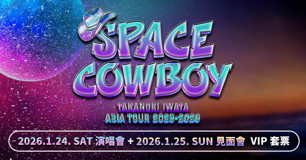 兩日VIP套票】Takanori Iwata ASIA TOUR 2025-2026 