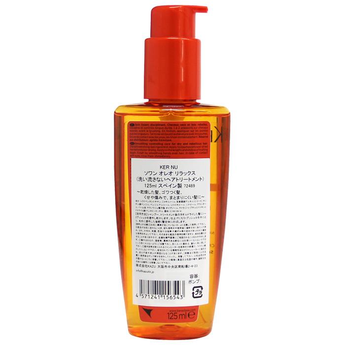 NU ソワン オレオリラックス(ケラスターゼ)の通販・口コミ | 化粧品