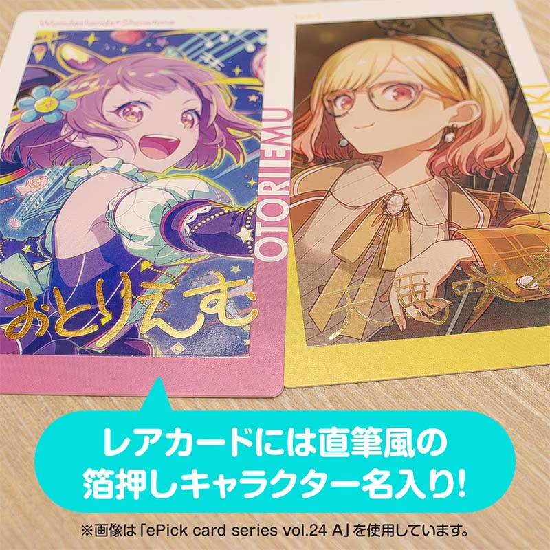 ePick card series vol.24 C BOX 特典付き［暁山 瑞希］ - Colorful