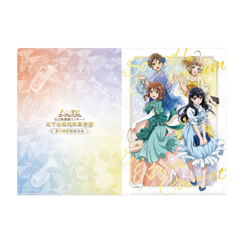 クリアファイルセット - 『響け！ユーフォニアム』 公式吹奏楽