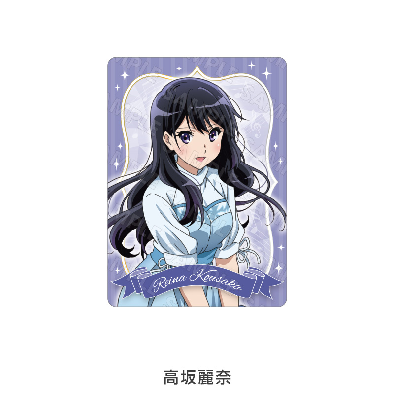 ビジュアルミニカード（全5種ランダム） - 『響け！ユーフォニアム