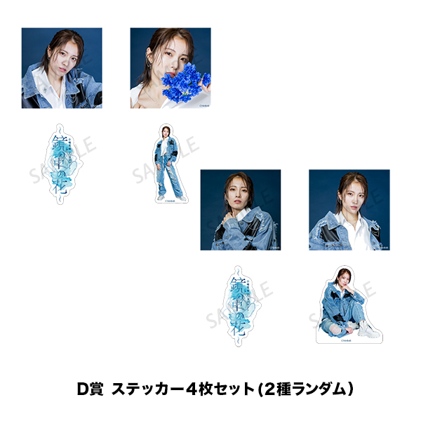 小嶋花梨 1st コンサート 〜鏡の中の花〜こじまくじ - NMB48 OFFICIAL