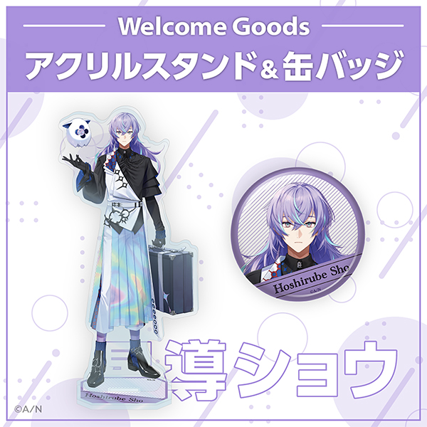 Welcome Goods】星導ショウ 缶バッジ - 「にじさんじ＆NIJISANJI EN