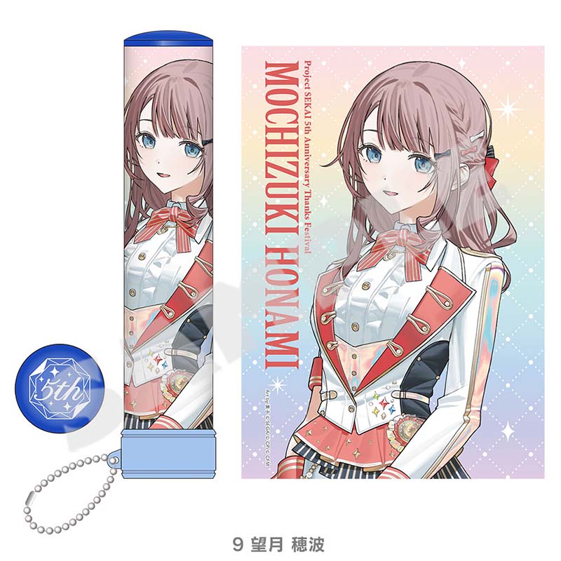 ペンライトチューブ - プロジェクトセカイ 感謝祭 ONLINE STORE