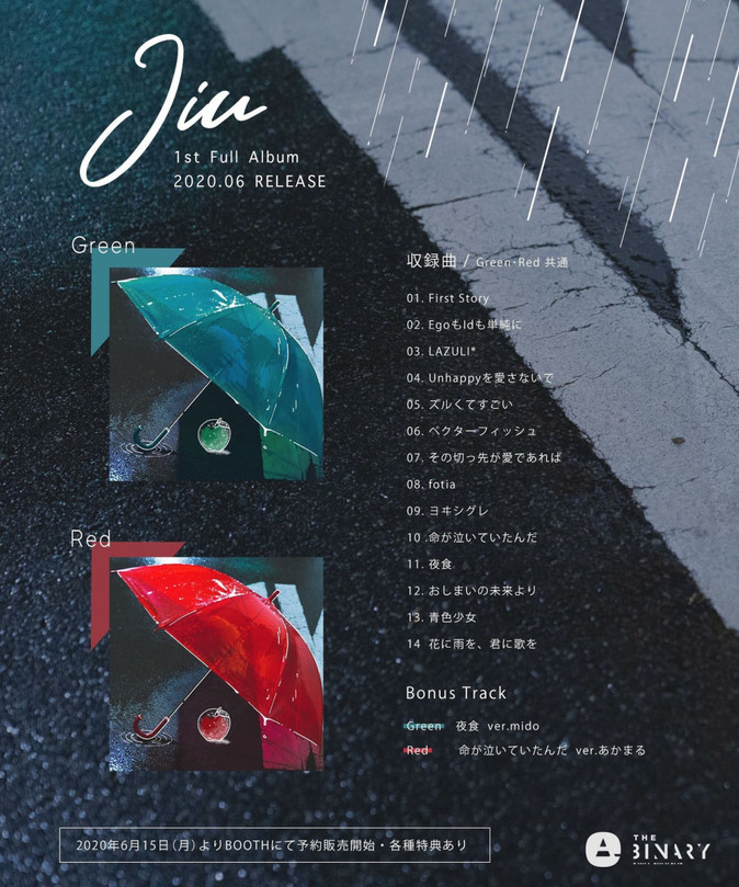 2.5Dアーティスト「THE BINARY」が1stアルバム「Jiu」の詳細を発表