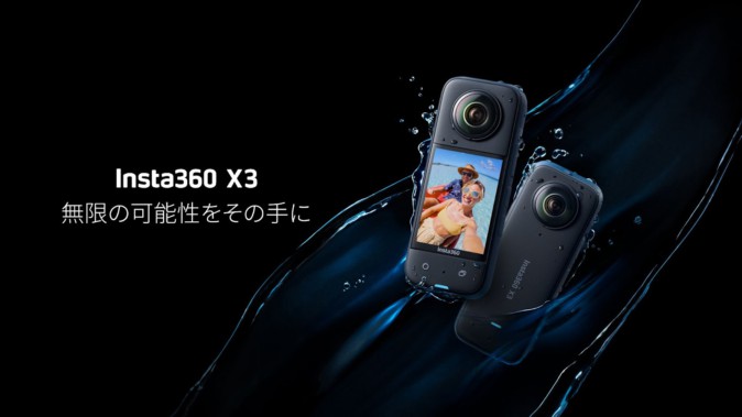 新型360度カメラ「Insta360 X3」発売 価格は税込68,000円 - MoguLive