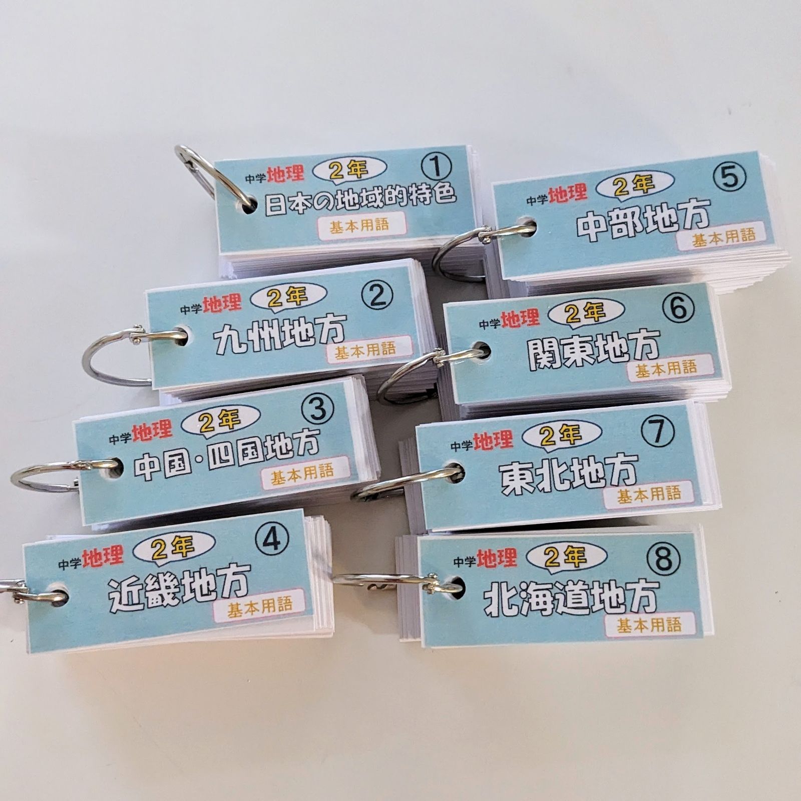 お得なセット【単語帳】中学社会（地理、歴史、公民）中1〜3年セット