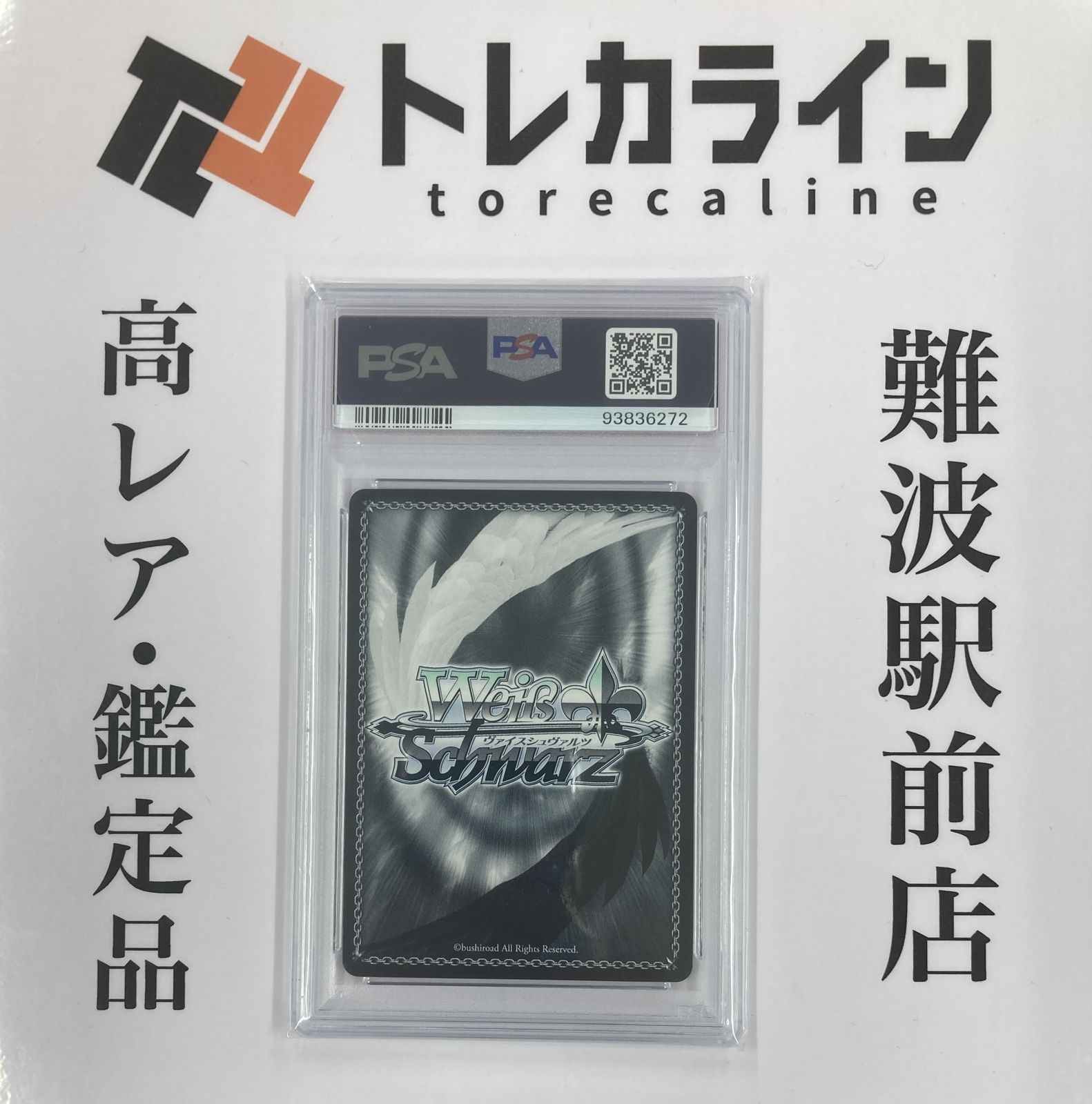 ヴァイスシュヴァルツ 冴えない彼女の育てかた揺れ動く心 恵 サイン