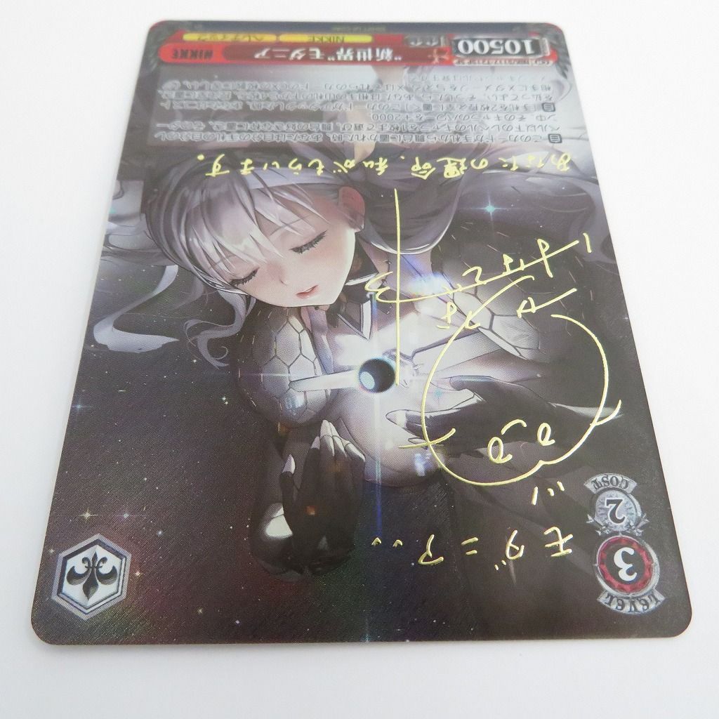 瀬戸店】“新世界”モダニア SP サイン NIKKE ヴァイスシュヴァルツ【057