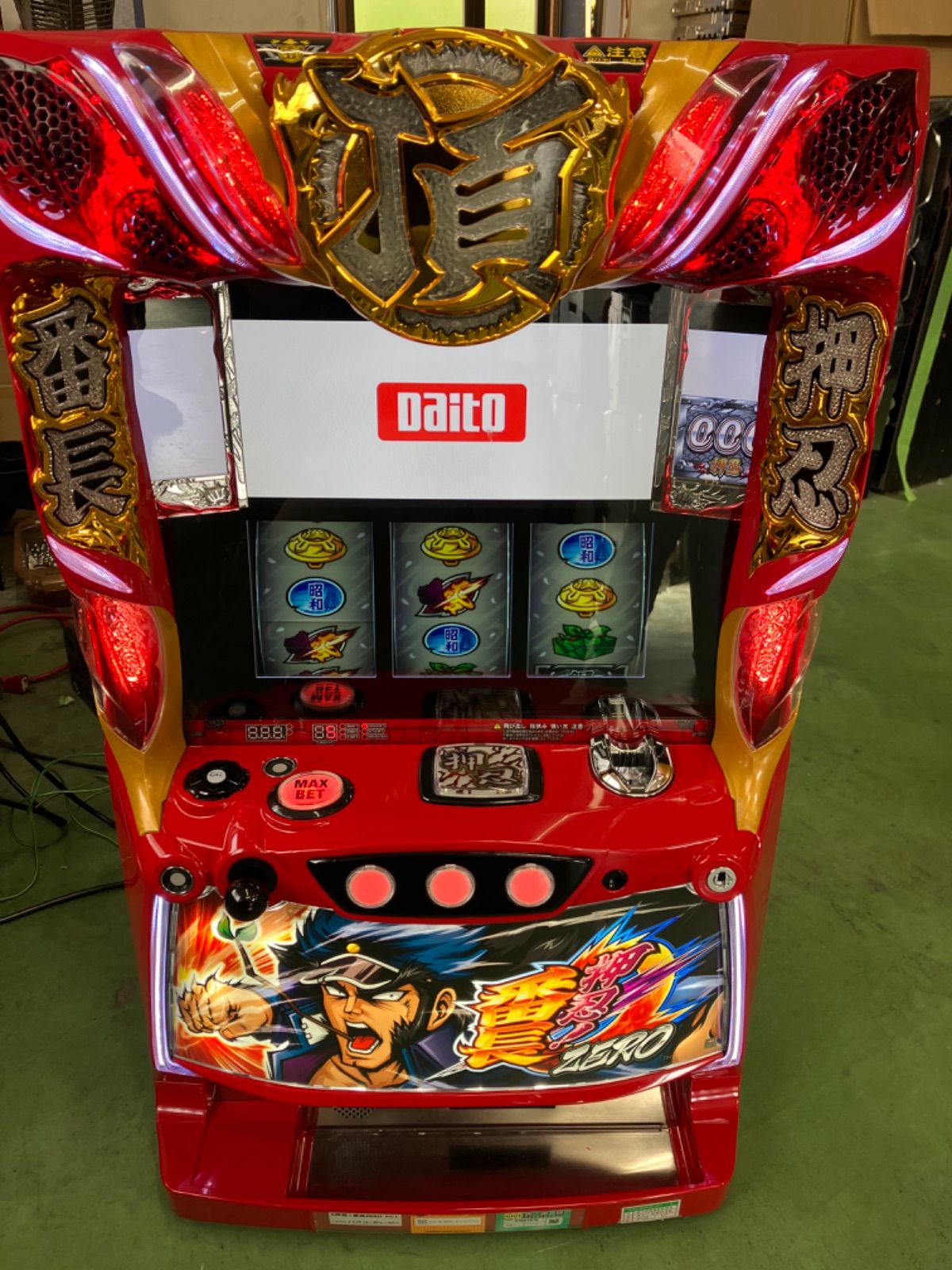 丸 無段階ボリューム スロット 番長 ZERO 実機 押忍 番長ZERO スロット