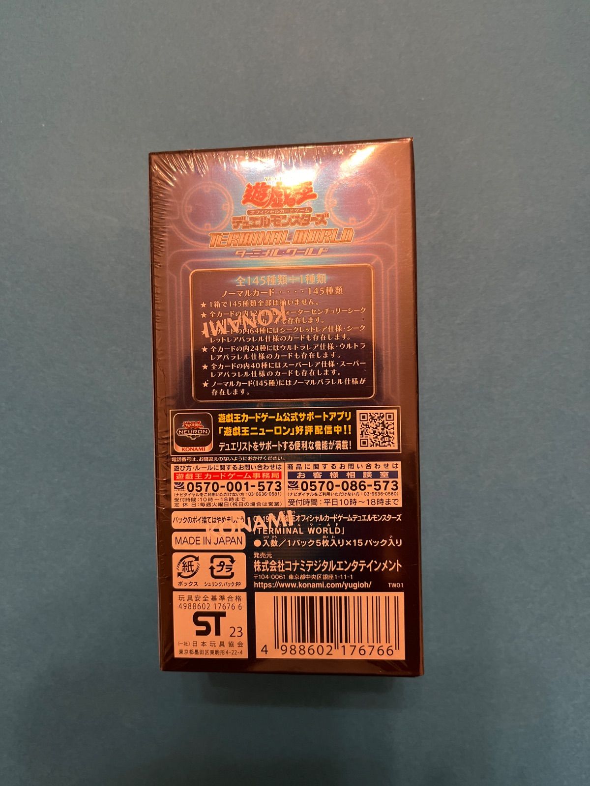遊戯王 ターミナルワールド 1BOX 未開封 シュリンク付き - メルカリ