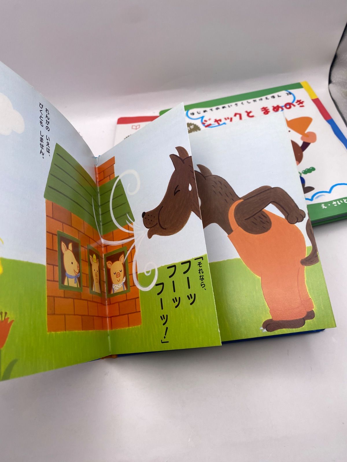 6 3冊セット こどものとも 012 はじめてのめいさくしかけえほん 6 3冊