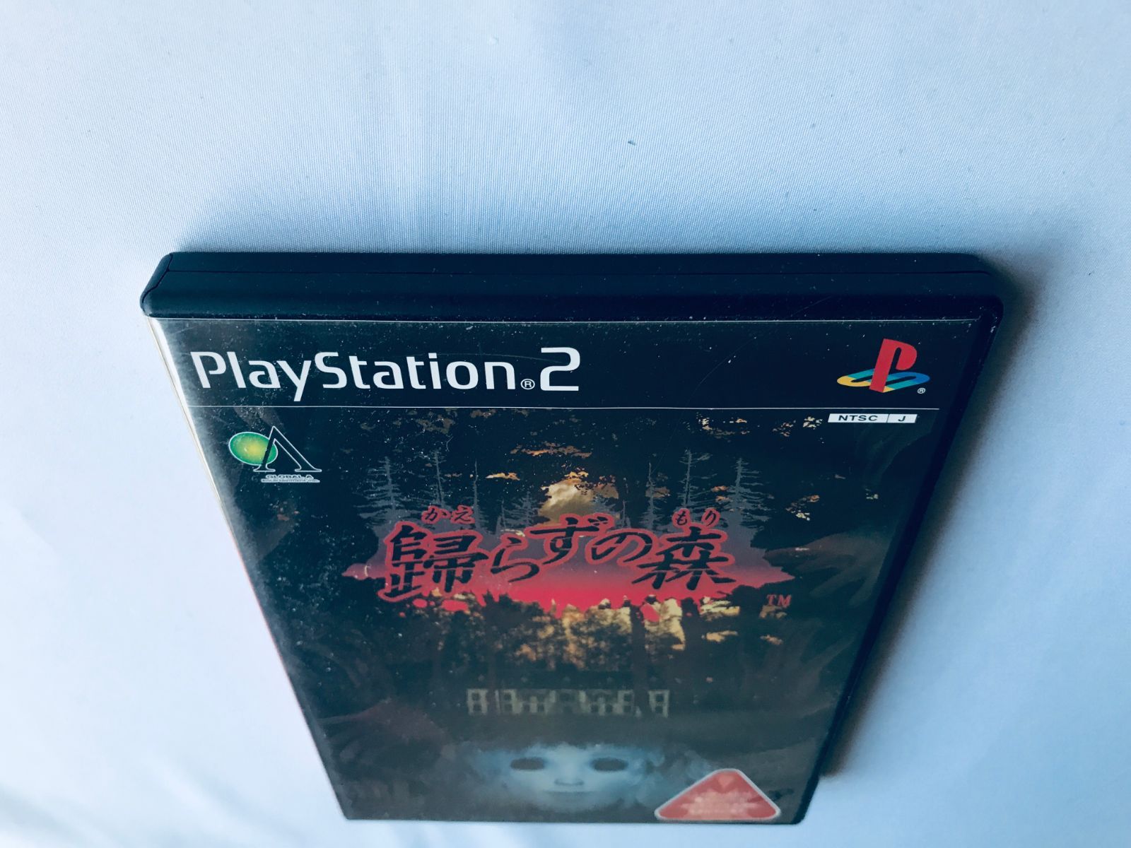 歸らずの森 PS2 帰らずの森 Forest of No Return kaerazu no mori