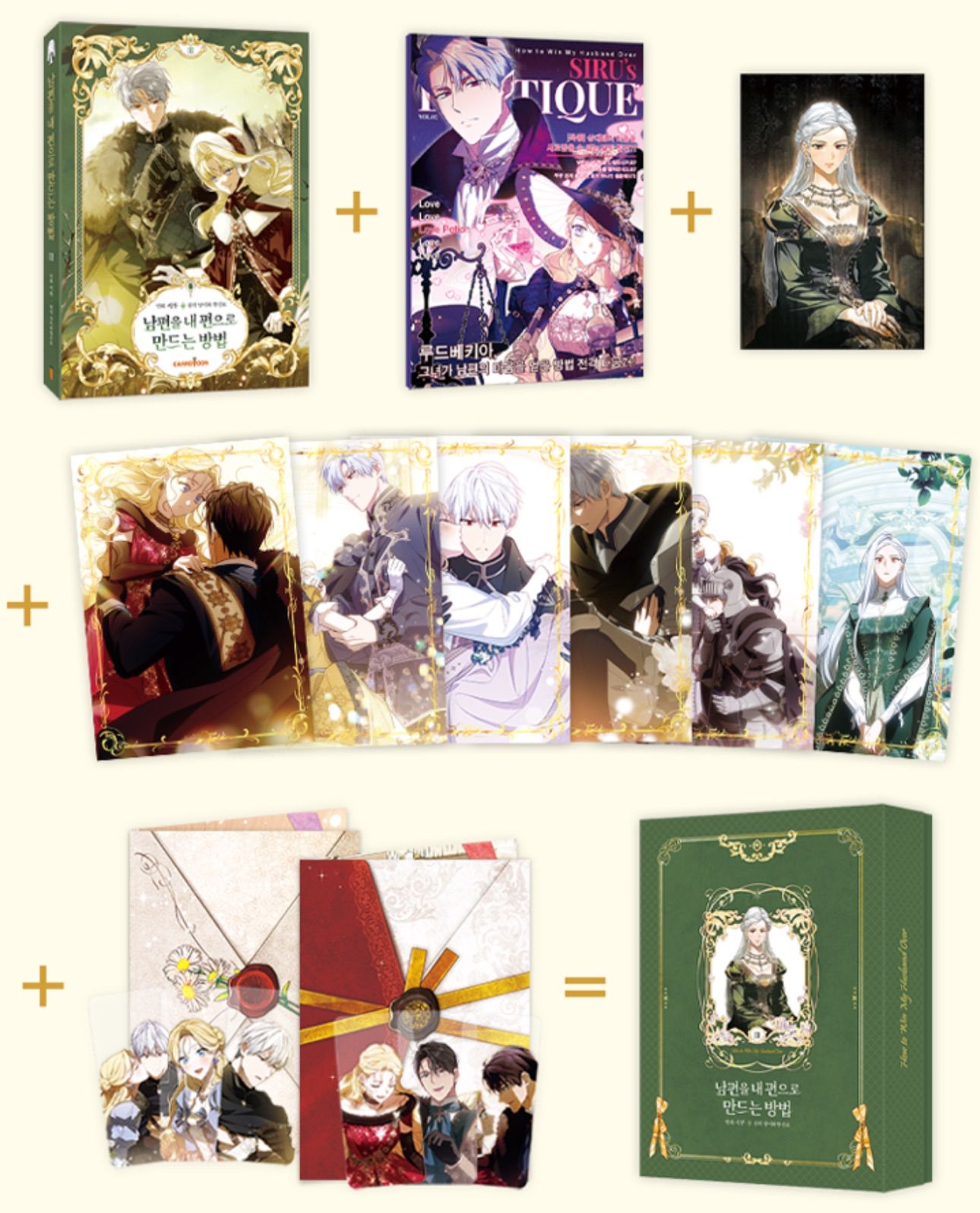 夫を味方にする方法 1巻 ドイツ語版 特装版 豪華版 夫を味方にする方法